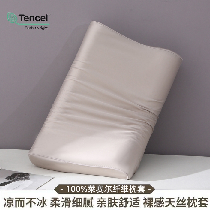 91家纺网 家纺一手货源 找家纺 （总）凯森家纺 兰精天丝乳胶枕套记忆枕枕芯套一对30x50cm儿童35x55cm夏季冰丝蚕丝40x60记忆枕专用