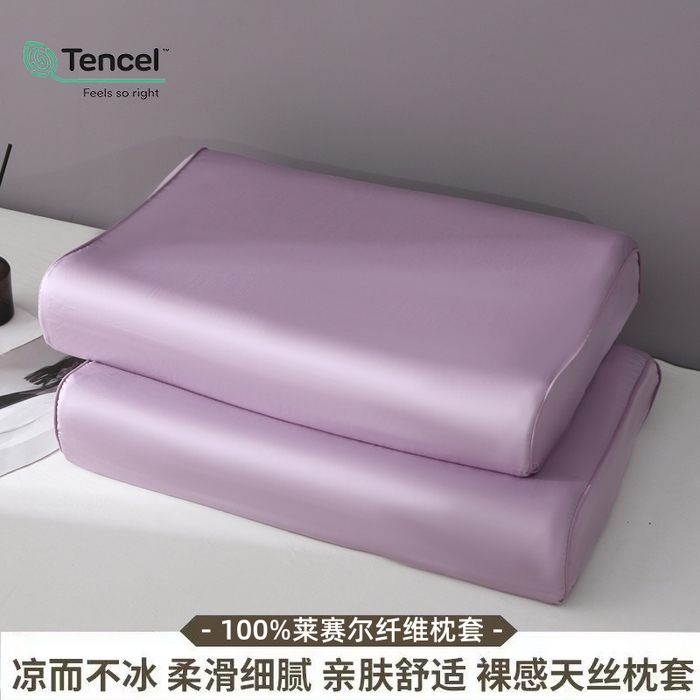 91家纺网 家纺一手货源 找家纺 （总）凯森家纺 兰精天丝乳胶枕套记忆枕枕芯套一对30x50cm儿童35x55cm夏季冰丝蚕丝40x60记忆枕专用