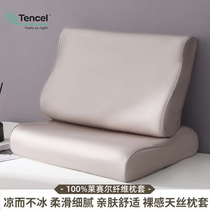 91家纺网 家纺一手货源 找家纺 凯森家纺 兰精天丝乳胶枕套记忆枕枕芯套一对30x50cm儿童35x55cm夏季冰丝蚕丝40x60记忆枕专用 100%莱赛尔天丝-椰子灰