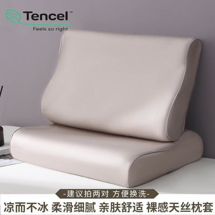 91家纺网 家纺一手货源 找家纺 凯森家纺 兰精天丝乳胶枕套记忆枕枕芯套一对30x50cm儿童35x55cm夏季冰丝蚕丝40x60记忆枕专用 100%莱赛尔天丝-椰子灰