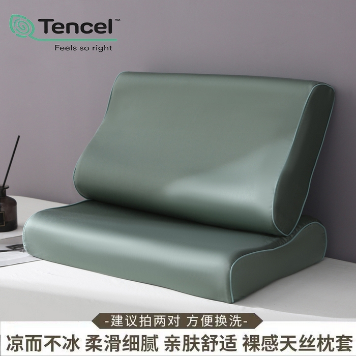 91家纺网 家纺一手货源 找家纺 凯森家纺 兰精天丝乳胶枕套记忆枕枕芯套一对30x50cm儿童35x55cm夏季冰丝蚕丝40x60记忆枕专用 100%莱赛尔天丝-草木绿