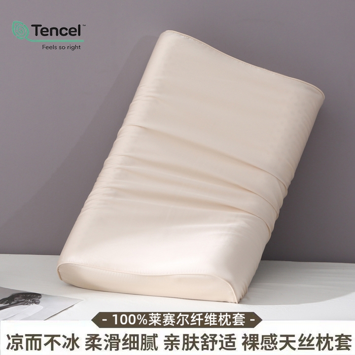 91家纺网 家纺一手货源 找家纺 凯森家纺 兰精天丝乳胶枕套记忆枕枕芯套一对30x50cm儿童35x55cm夏季冰丝蚕丝40x60记忆枕专用 100%莱赛尔天丝-珍珠白