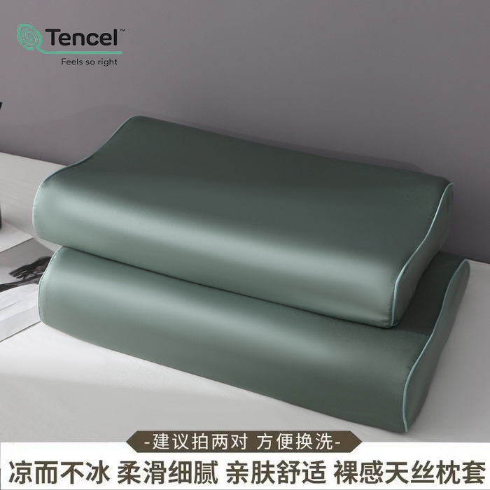 91家纺网 家纺一手货源 找家纺 凯森家纺 兰精天丝乳胶枕套记忆枕枕芯套一对30x50cm儿童35x55cm夏季冰丝蚕丝40x60记忆枕专用 100%莱赛尔天丝-草木绿