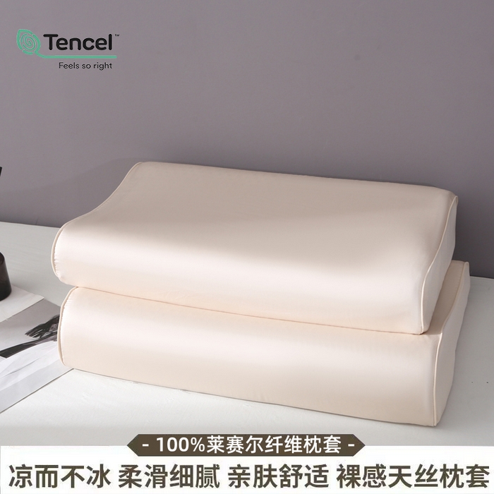 91家纺网 家纺一手货源 找家纺 凯森家纺 兰精天丝乳胶枕套记忆枕枕芯套一对30x50cm儿童35x55cm夏季冰丝蚕丝40x60记忆枕专用 100%莱赛尔天丝-珍珠白