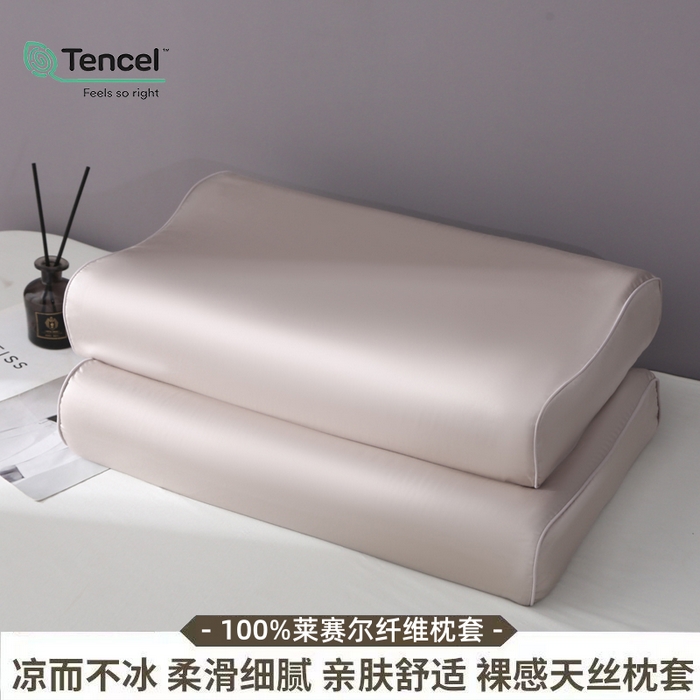 91家纺网 家纺一手货源 找家纺 凯森家纺 兰精天丝乳胶枕套记忆枕枕芯套一对30x50cm儿童35x55cm夏季冰丝蚕丝40x60记忆枕专用 100%莱赛尔天丝-椰子灰