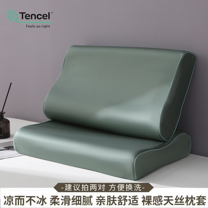 91家纺网 家纺一手货源 找家纺 凯森家纺 兰精天丝乳胶枕套记忆枕枕芯套一对30x50cm儿童35x55cm夏季冰丝蚕丝40x60记忆枕专用 100%莱赛尔天丝-草木绿