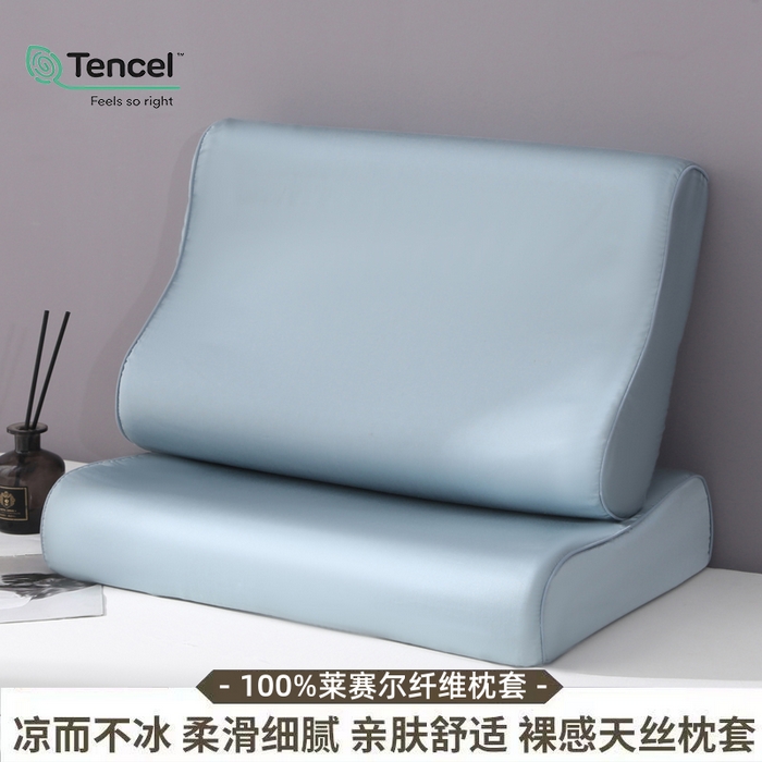 91家纺网 家纺一手货源 找家纺 凯森家纺 兰精天丝乳胶枕套记忆枕枕芯套一对30x50cm儿童35x55cm夏季冰丝蚕丝40x60记忆枕专用 100%莱赛尔天丝-智能蓝