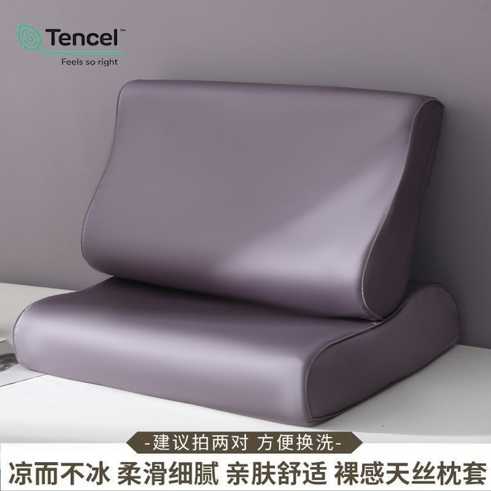 91家纺网 家纺一手货源 找家纺 凯森家纺 兰精天丝乳胶枕套记忆枕枕芯套一对30x50cm儿童35x55cm夏季冰丝蚕丝40x60记忆枕专用 100%莱赛尔天丝-拿铁灰