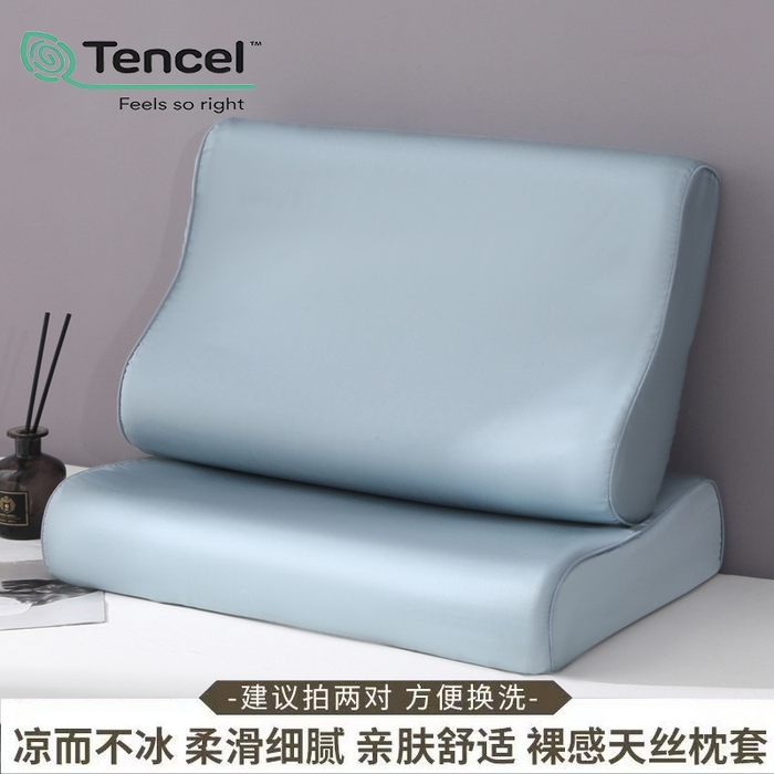 91家纺网 家纺一手货源 找家纺 凯森家纺 兰精天丝乳胶枕套记忆枕枕芯套一对30x50cm儿童35x55cm夏季冰丝蚕丝40x60记忆枕专用 100%莱赛尔天丝-智能蓝