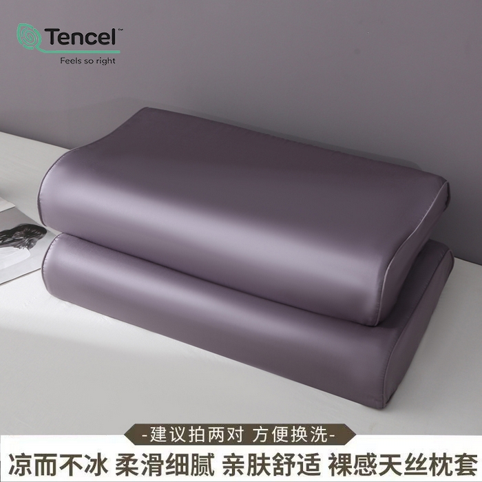 91家纺网 家纺一手货源 找家纺 凯森家纺 兰精天丝乳胶枕套记忆枕枕芯套一对30x50cm儿童35x55cm夏季冰丝蚕丝40x60记忆枕专用 100%莱赛尔天丝-拿铁灰