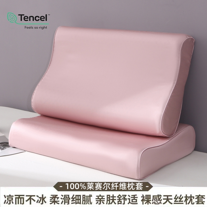91家纺网 家纺一手货源 找家纺 凯森家纺 兰精天丝乳胶枕套记忆枕枕芯套一对30x50cm儿童35x55cm夏季冰丝蚕丝40x60记忆枕专用 100%莱赛尔天丝-烟熏粉