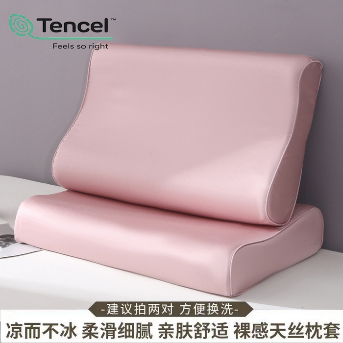 91家纺网 家纺一手货源 找家纺 凯森家纺 兰精天丝乳胶枕套记忆枕枕芯套一对30x50cm儿童35x55cm夏季冰丝蚕丝40x60记忆枕专用 100%莱赛尔天丝-烟熏粉