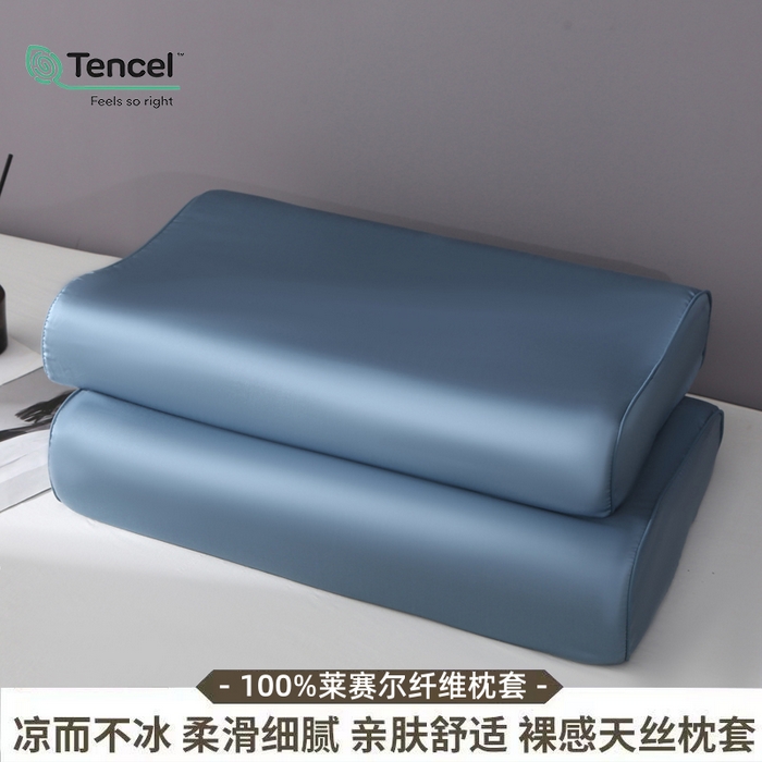 91家纺网 家纺一手货源 找家纺 凯森家纺 兰精天丝乳胶枕套记忆枕枕芯套一对30x50cm儿童35x55cm夏季冰丝蚕丝40x60记忆枕专用 100%莱赛尔天丝-深海蓝