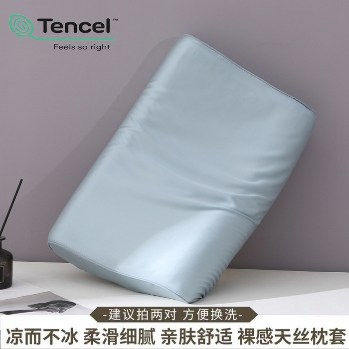 91家纺网 家纺一手货源 找家纺 凯森家纺 兰精天丝乳胶枕套记忆枕枕芯套一对30x50cm儿童35x55cm夏季冰丝蚕丝40x60记忆枕专用 100%莱赛尔天丝-智能蓝