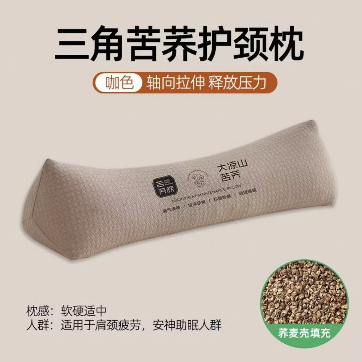 91家纺网 家纺一手货源 找家纺 （总）云眠枕芯 20225新款三角荞麦枕 枕头枕芯