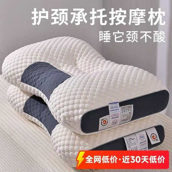 91家纺网 家纺一手货源 找家纺 （总）云眠枕芯 2025新款水立方按摩枕枕头枕芯