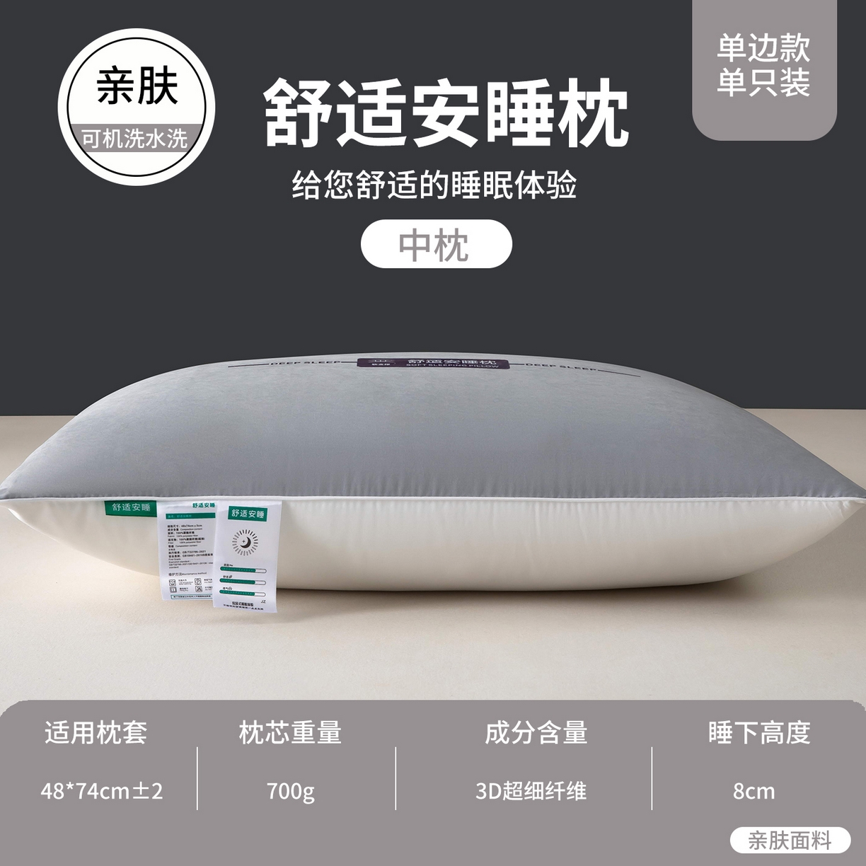 枕之坊 2025新款特价舒适安睡枕枕头枕芯 中枕单只-灰色