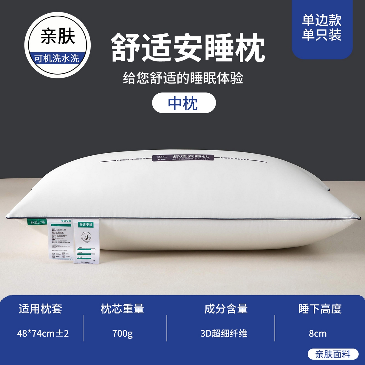 枕之坊 2025新款特价舒适安睡枕枕头枕芯 中枕单只-白色