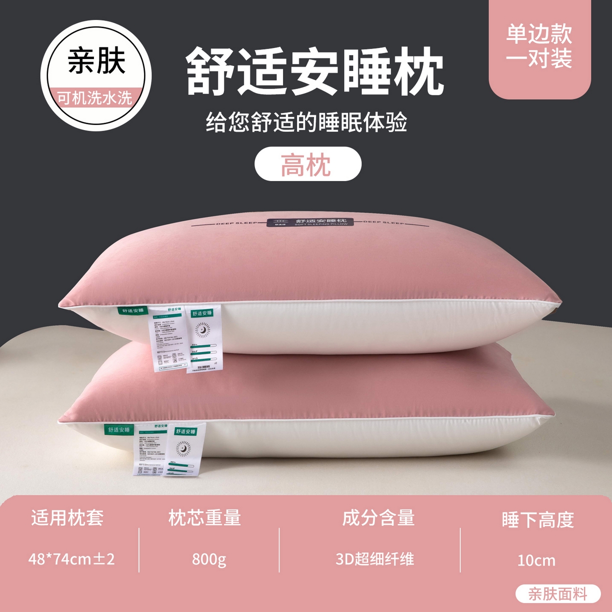 枕之坊 2025新款特价舒适安睡枕枕头枕芯 高枕一对装-粉色