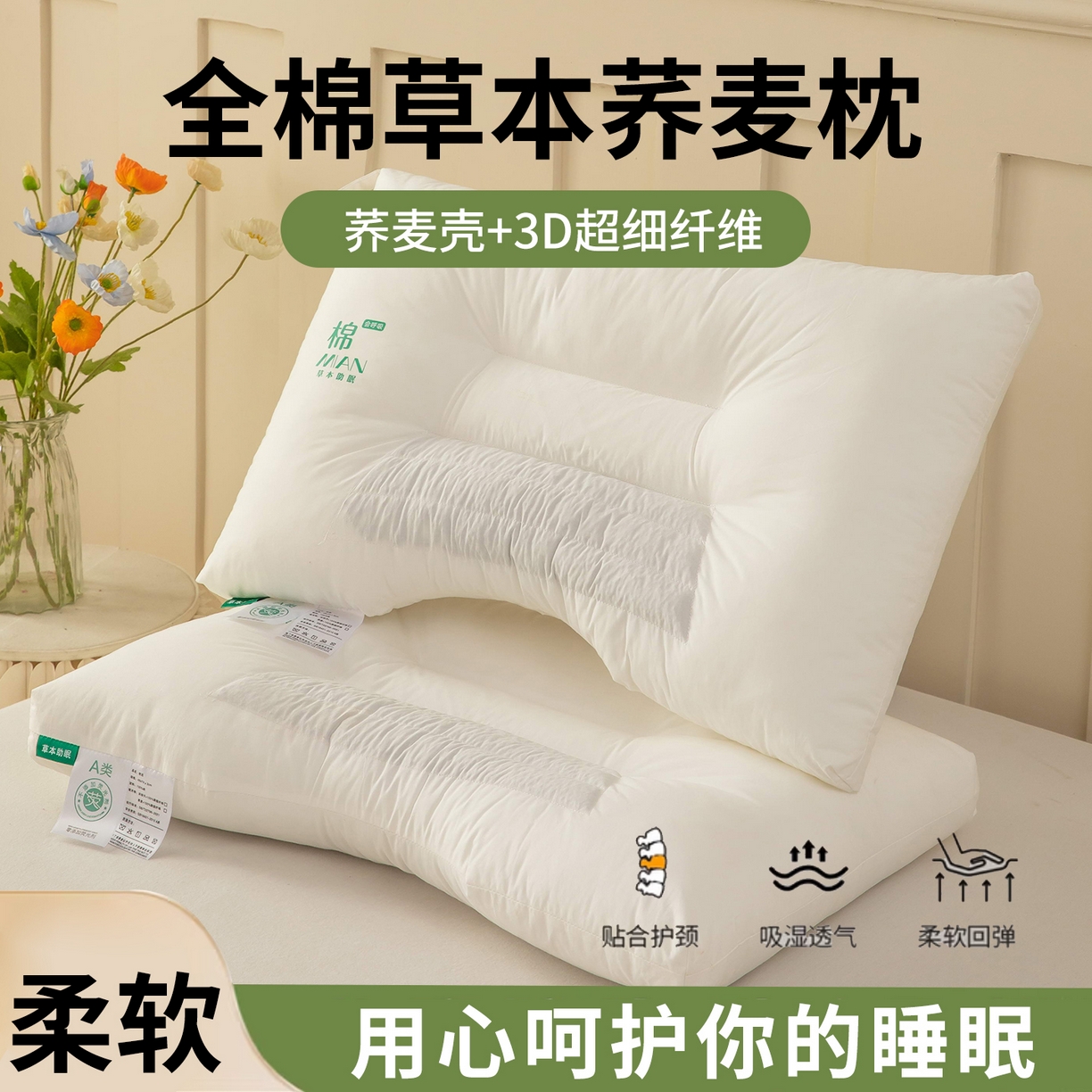 91家纺网 家纺一手货源 找家纺 （总）枕之坊 2025新款全棉草本决明子枕枕头枕芯