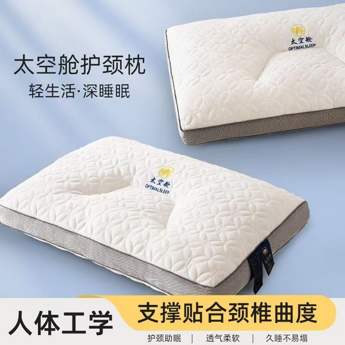 91家纺网 家纺一手货源 找家纺 （总）云眠枕芯 2025新款针织太空舱深睡眠护颈枕枕头枕芯