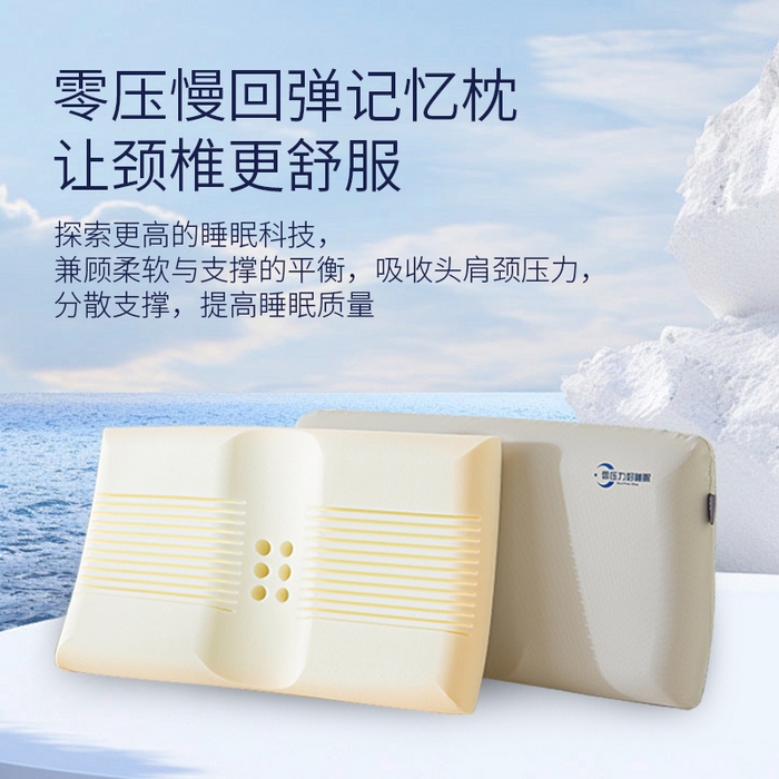 91家纺网 家纺一手货源 找家纺 （总）仁宇枕业 2025新款面包呼吸记忆棉枕头枕芯