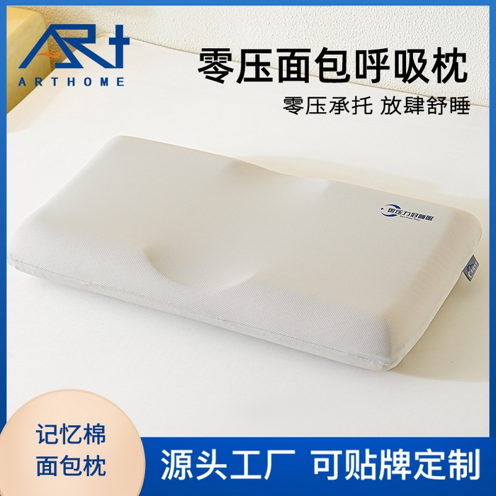 91家纺网 家纺一手货源 找家纺 （总）仁宇枕业 2025新款面包呼吸记忆棉枕头枕芯