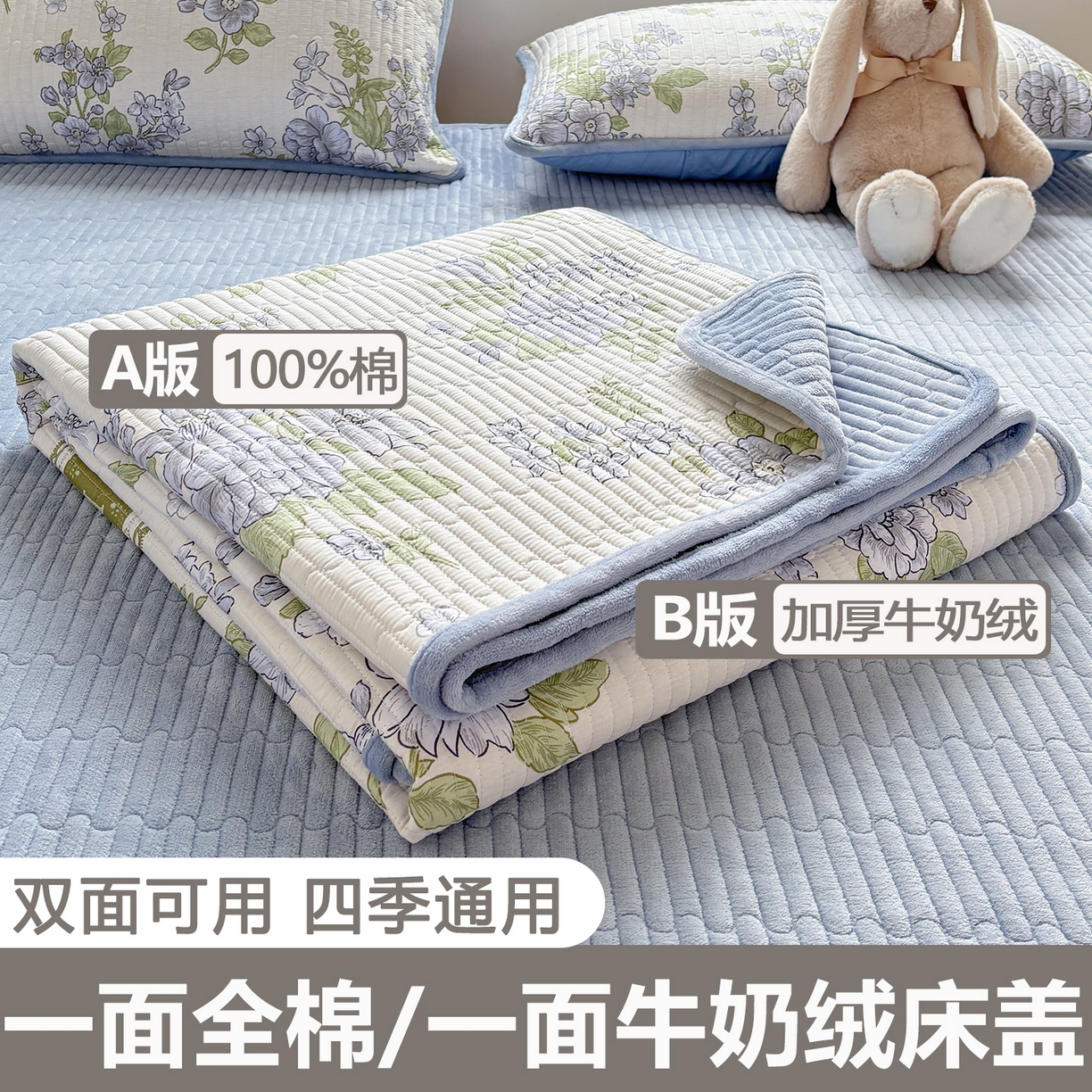 91家纺网 家纺一手货源 找家纺 金艾草 2025新款一面绒一面棉榻榻米大炕盖单件棉加绒床盖三件套A版全棉印花B版加厚牛奶绒 （提供买家秀） 风之恋