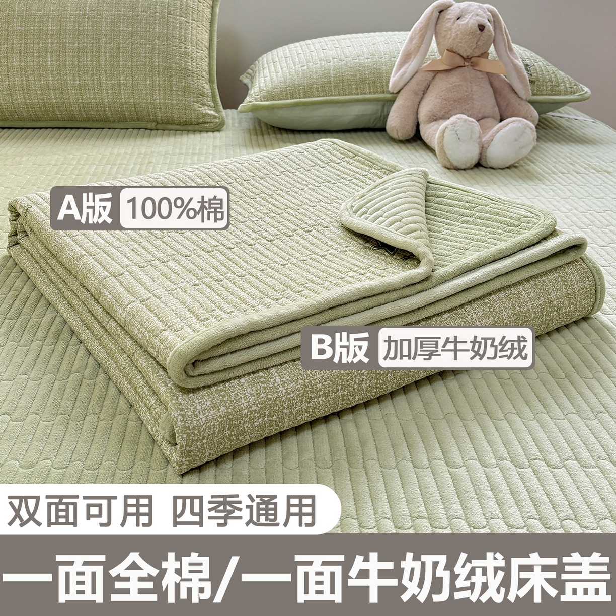 91家纺网 家纺一手货源 找家纺 金艾草 2025新款一面绒一面棉榻榻米大炕盖单件棉加绒床盖三件套A版全棉印花B版加厚牛奶绒 （提供买家秀） 五角星-绿色