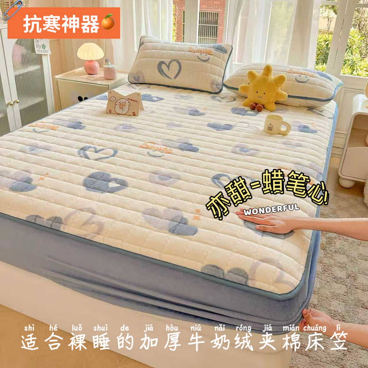 91家纺网 家纺一手货源 找家纺 （总）澜妃 2025新款加厚牛奶绒卡通夹棉单床笠床笠单件单品床笠-亦甜系列