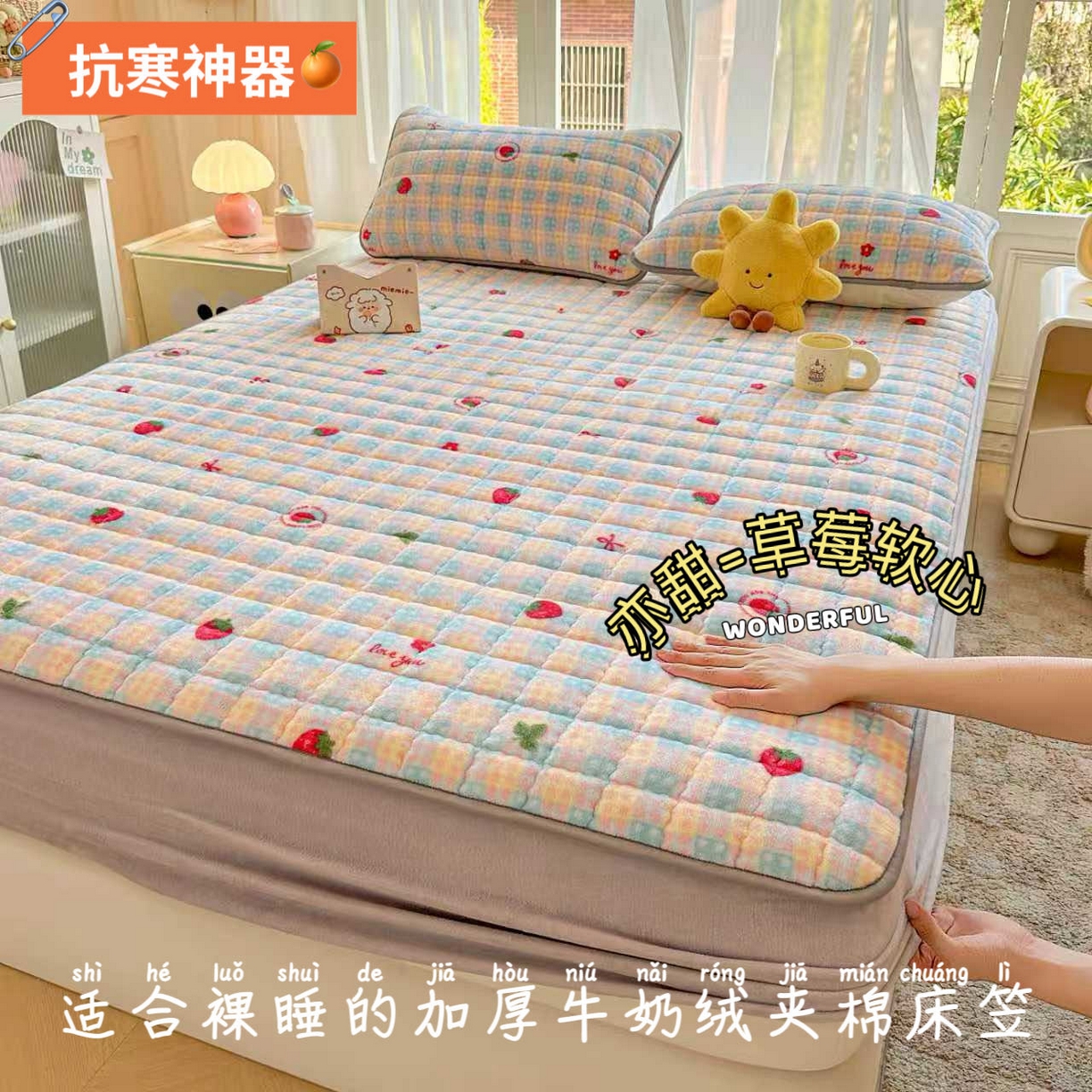 澜妃 2025新款加厚牛奶绒卡通夹棉单床笠床笠单件单品床笠-亦甜系列 亦甜-草莓软心