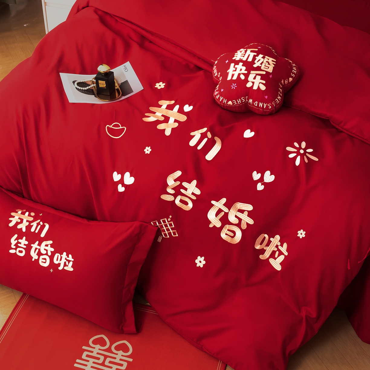 91家纺网 家纺一手货源 找家纺 梵克保罗 2025秋冬新款全棉绣花婚庆四件套六件套靠垫 棉我们结婚了