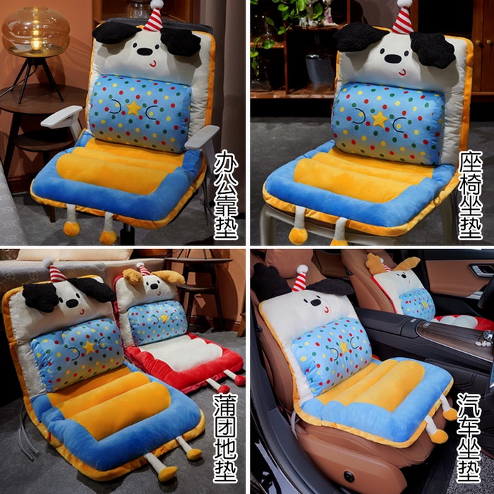 91家纺网 家纺一手货源 找家纺 （总）仟亿莱 2025新款翘耳小狗护腰横条连体坐垫