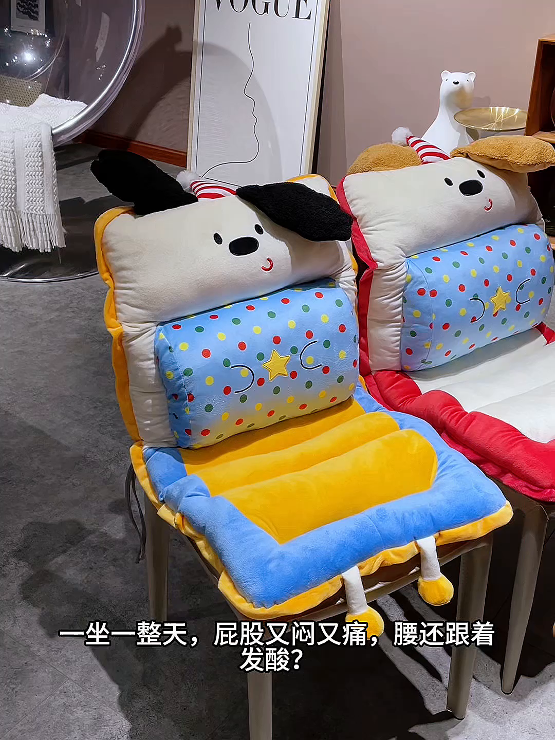 91家纺网 家纺一手货源 找家纺 仟亿莱 2025新款翘耳小狗护腰横条连体坐垫 护腰横条快乐小狗