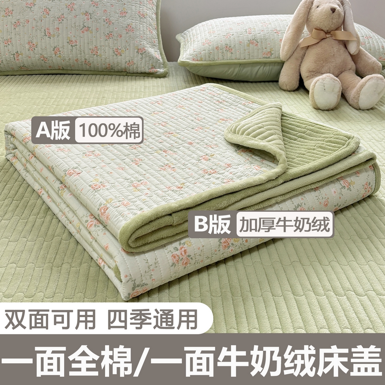 91家纺网 家纺一手货源 找家纺 （总）金艾草 2025新款A版全棉印花B版加厚牛奶绒单件棉加绒床盖三件套榻榻米垫
