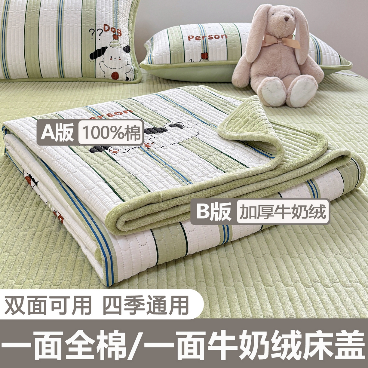 91家纺网 家纺一手货源 找家纺 （总）金艾草 2025新款A版全棉印花B版加厚牛奶绒单件棉加绒床盖三件套榻榻米垫