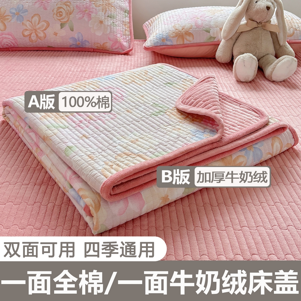 91家纺网 家纺一手货源 找家纺 （总）金艾草 2025新款A版全棉印花B版加厚牛奶绒单件棉加绒床盖三件套榻榻米垫