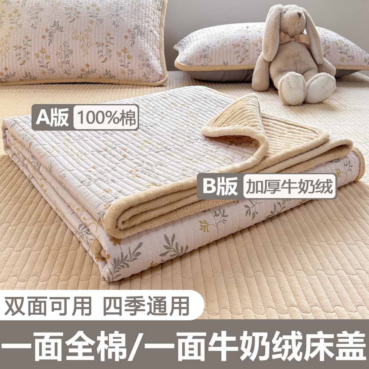 91家纺网 家纺一手货源 找家纺 （总）金艾草 2025新款A版全棉印花B版加厚牛奶绒单件棉加绒床盖三件套榻榻米垫