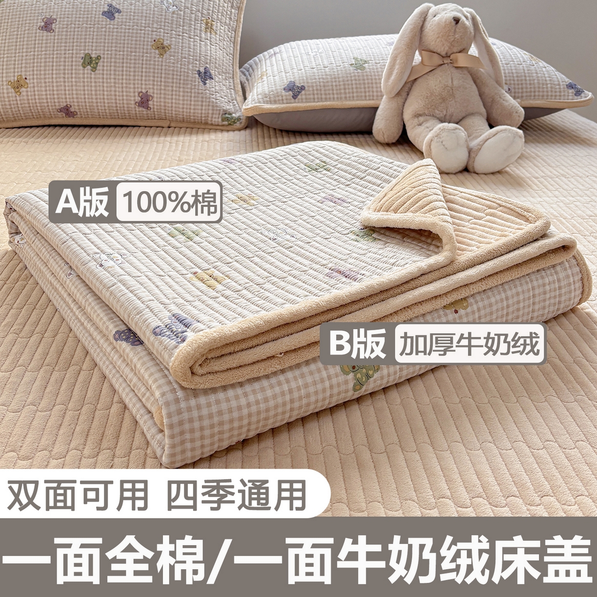 91家纺网 家纺一手货源 找家纺 （总）金艾草 2025新款A版全棉印花B版加厚牛奶绒单件棉加绒床盖三件套榻榻米垫