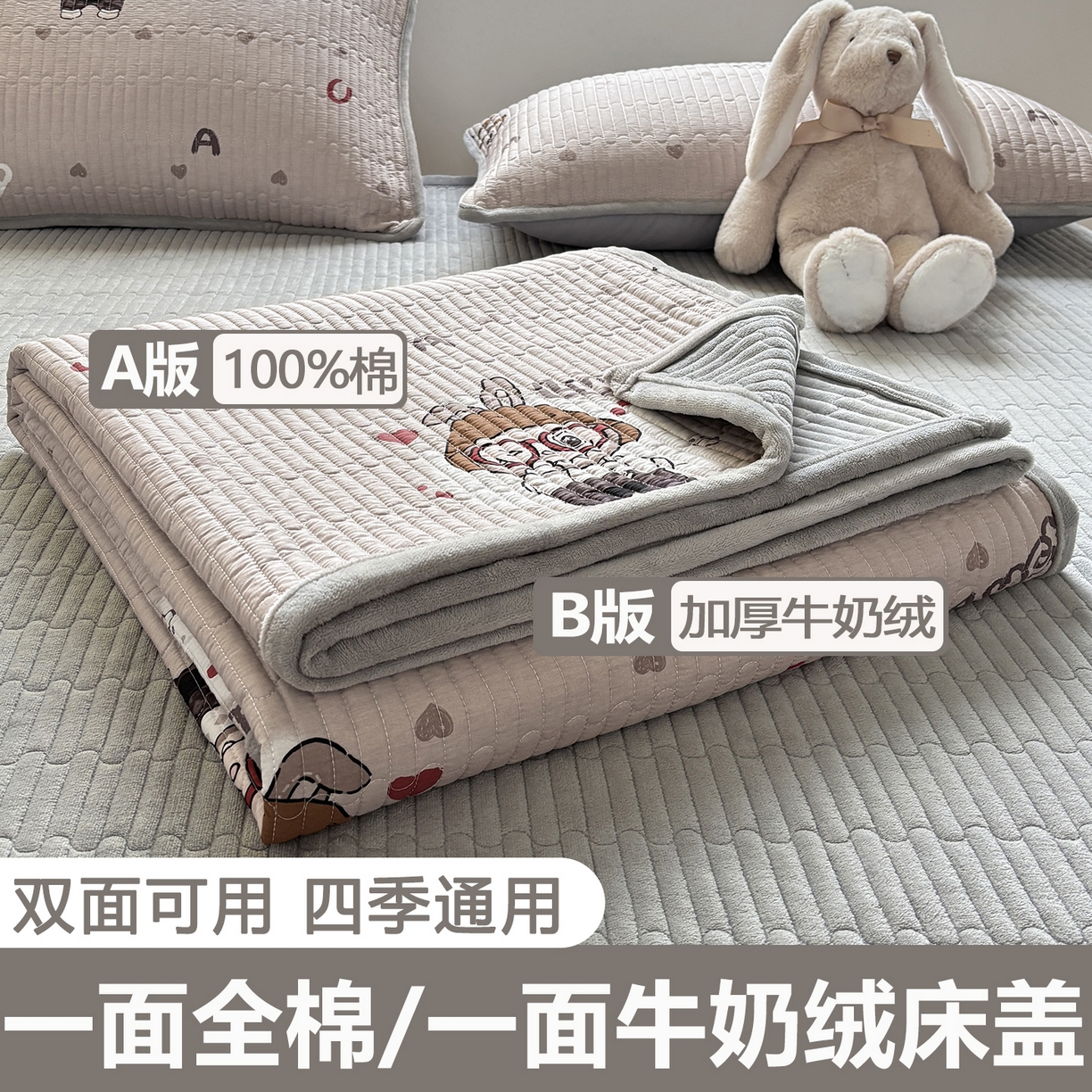 91家纺网 家纺一手货源 找家纺 （总）金艾草 2025新款A版全棉印花B版加厚牛奶绒单件棉加绒床盖三件套榻榻米垫