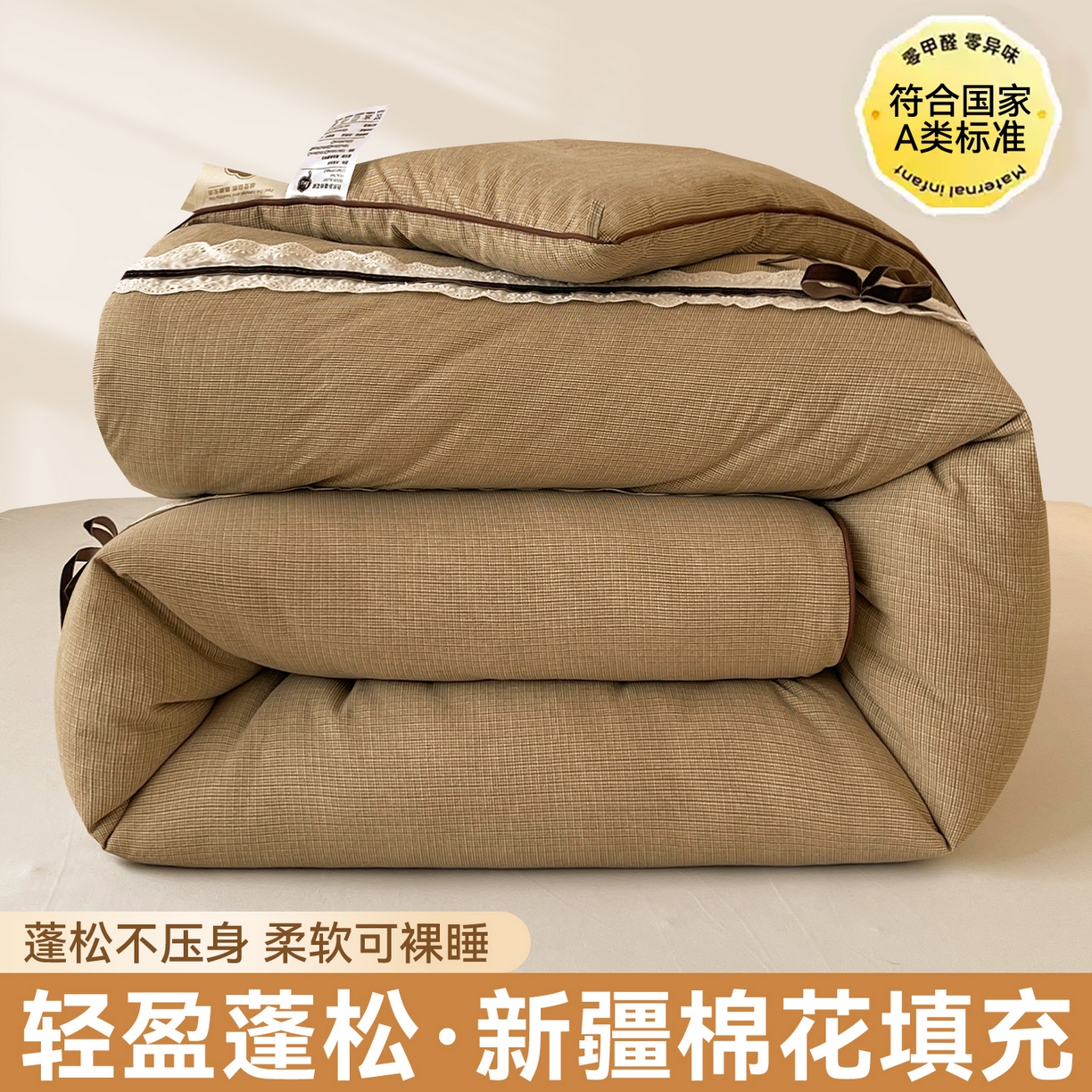 91家纺网 家纺一手货源 找家纺 梵蒂莎 2025新款花边蝴蝶结棉花被（场景2）暖衾蝶影秋冬被四季被子被芯 暖衾蝶影-焦糖咖