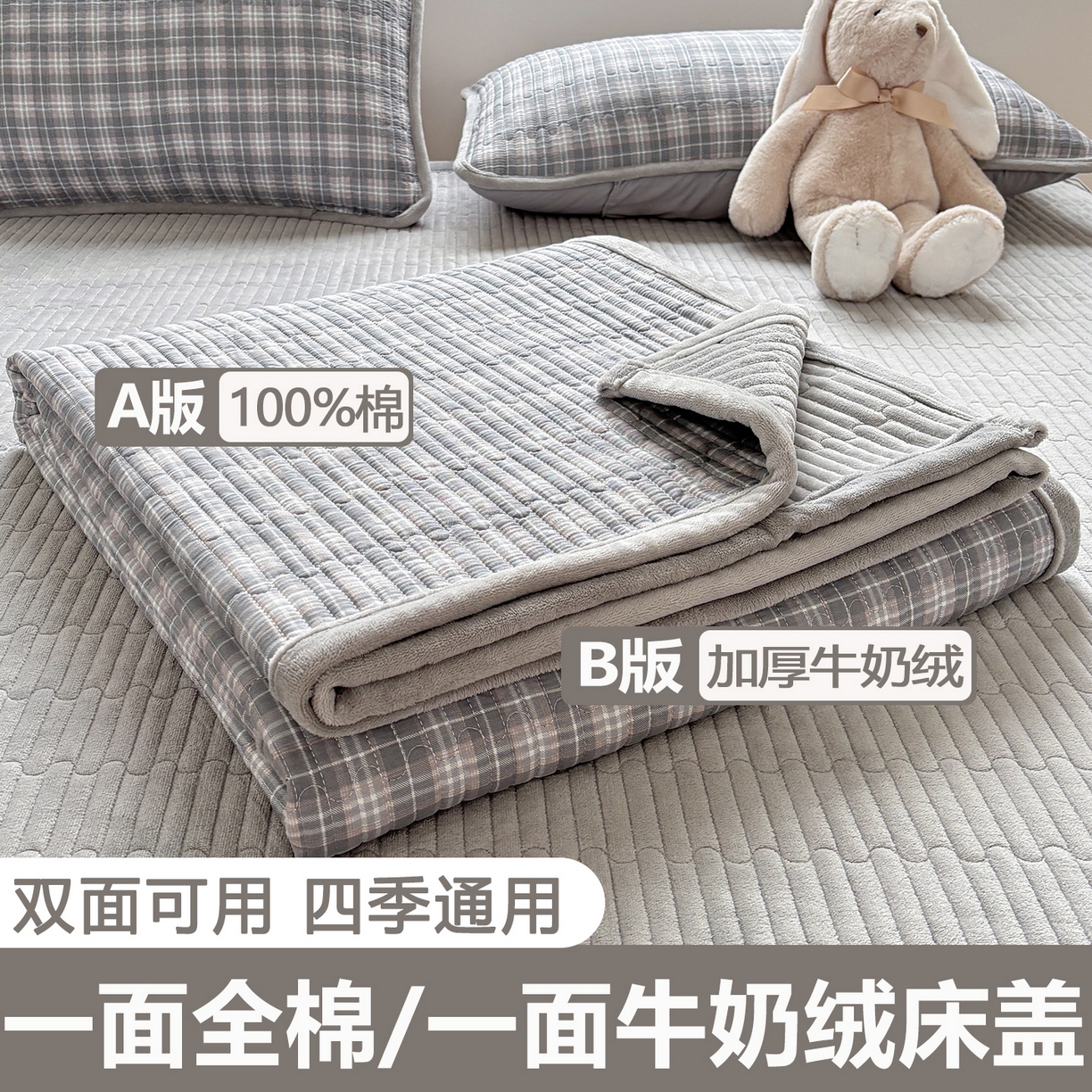 91家纺网 家纺一手货源 找家纺 （总）金艾草 2025新款A版全棉印花B版加厚牛奶绒单件棉加绒床盖三件套榻榻米垫