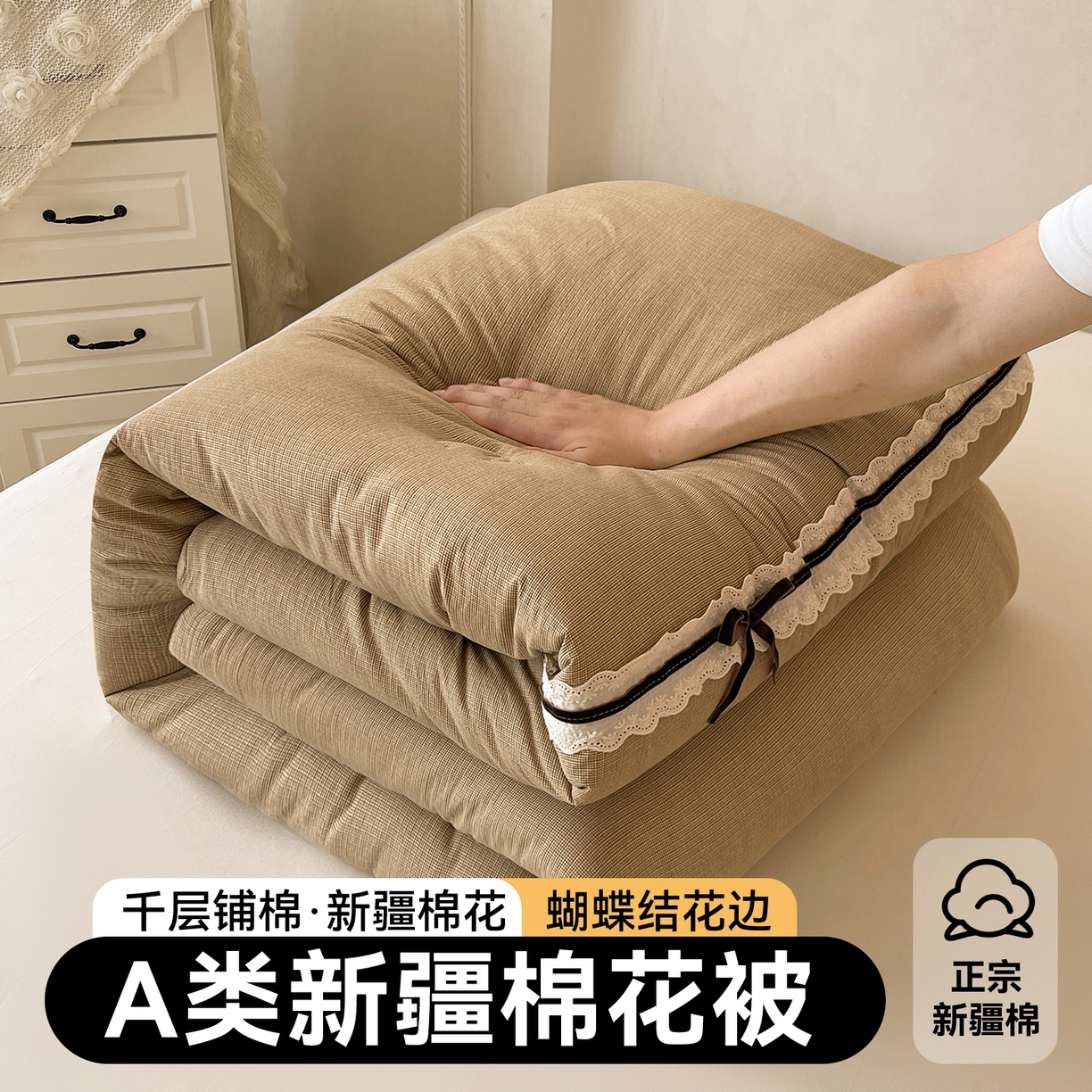 梵蒂莎 2025新款花边蝴蝶结棉花被（场景2）暖衾蝶影秋冬被四季被子被芯 暖衾蝶影-焦糖咖