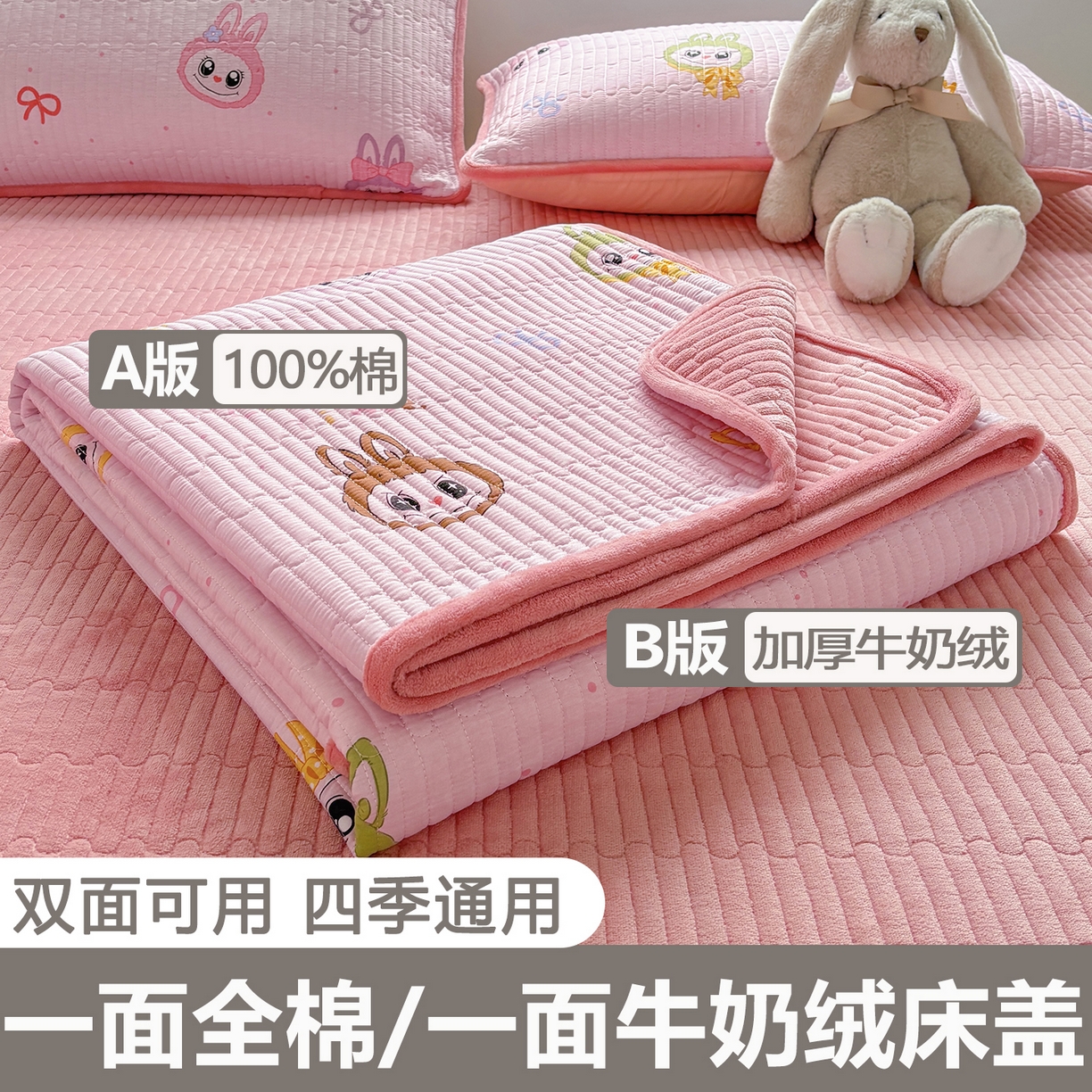 91家纺网 家纺一手货源 找家纺 （总）金艾草 2025新款A版全棉印花B版加厚牛奶绒单件棉加绒床盖三件套榻榻米垫