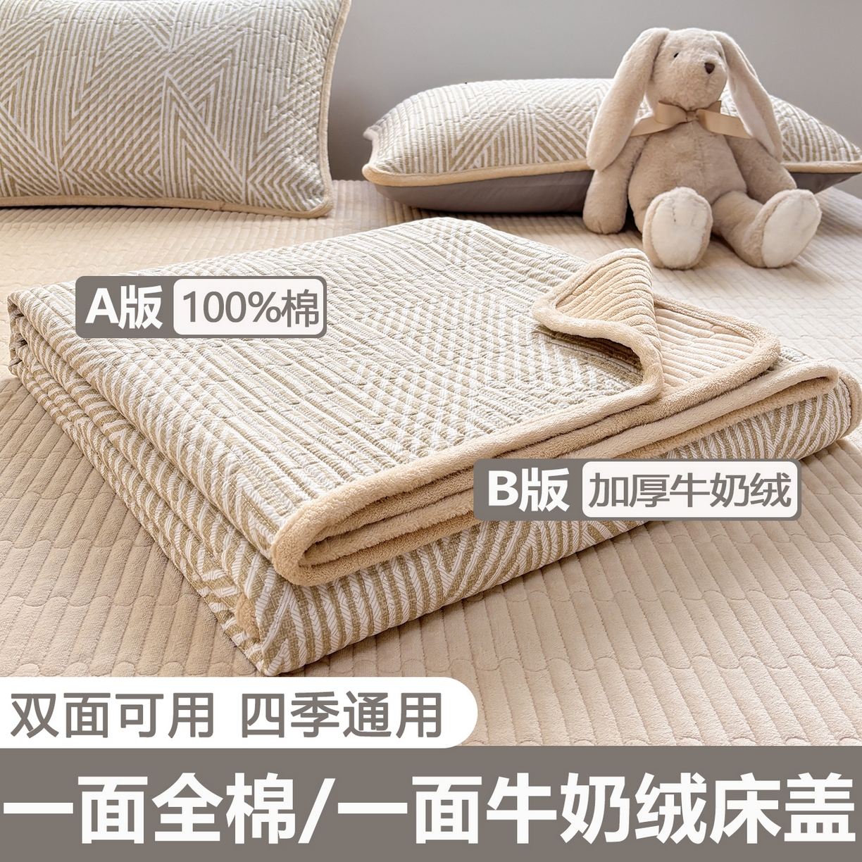 91家纺网 家纺一手货源 找家纺 （总）金艾草 2025新款A版全棉印花B版加厚牛奶绒单件棉加绒床盖三件套榻榻米垫