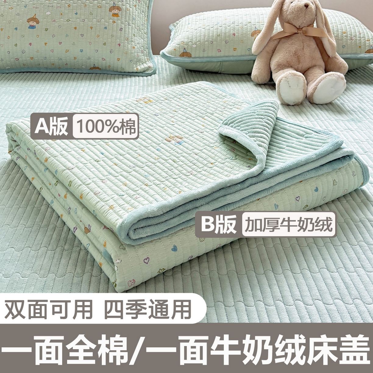 91家纺网 家纺一手货源 找家纺 （总）金艾草 2025新款A版全棉印花B版加厚牛奶绒单件棉加绒床盖三件套榻榻米垫