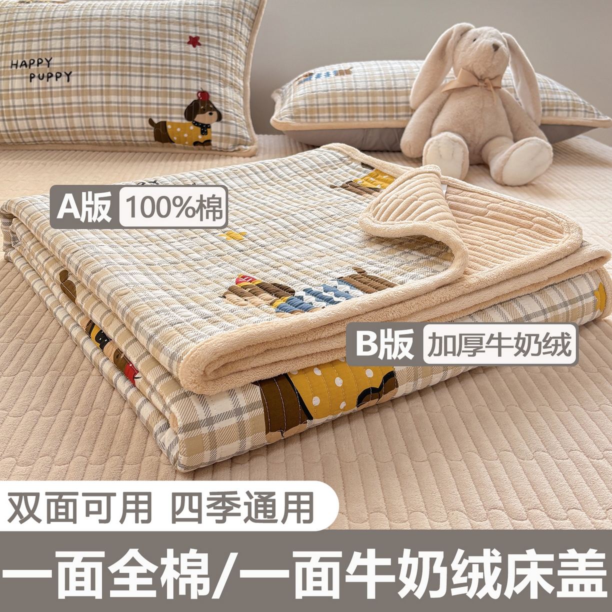 金艾草 2025新款A版全棉印花B版加厚牛奶绒单件棉加绒床盖三件套榻榻米垫 酷比狗
