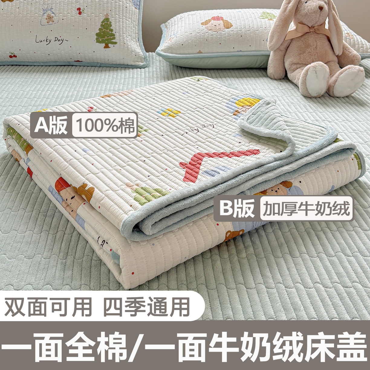 91家纺网 家纺一手货源 找家纺 （总）金艾草 2025新款A版全棉印花B版加厚牛奶绒单件棉加绒床盖三件套榻榻米垫