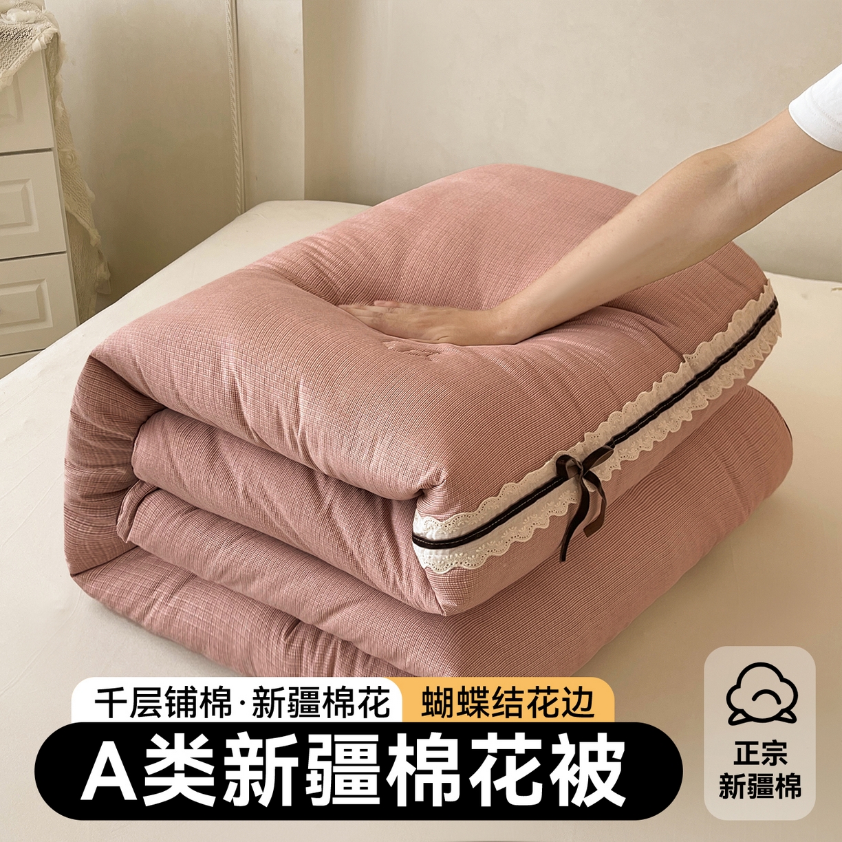 91家纺网 家纺一手货源 找家纺 （总）梵蒂莎 2025新款花边蝴蝶结棉花被（场景2）暖衾蝶影秋冬被四季被子被芯