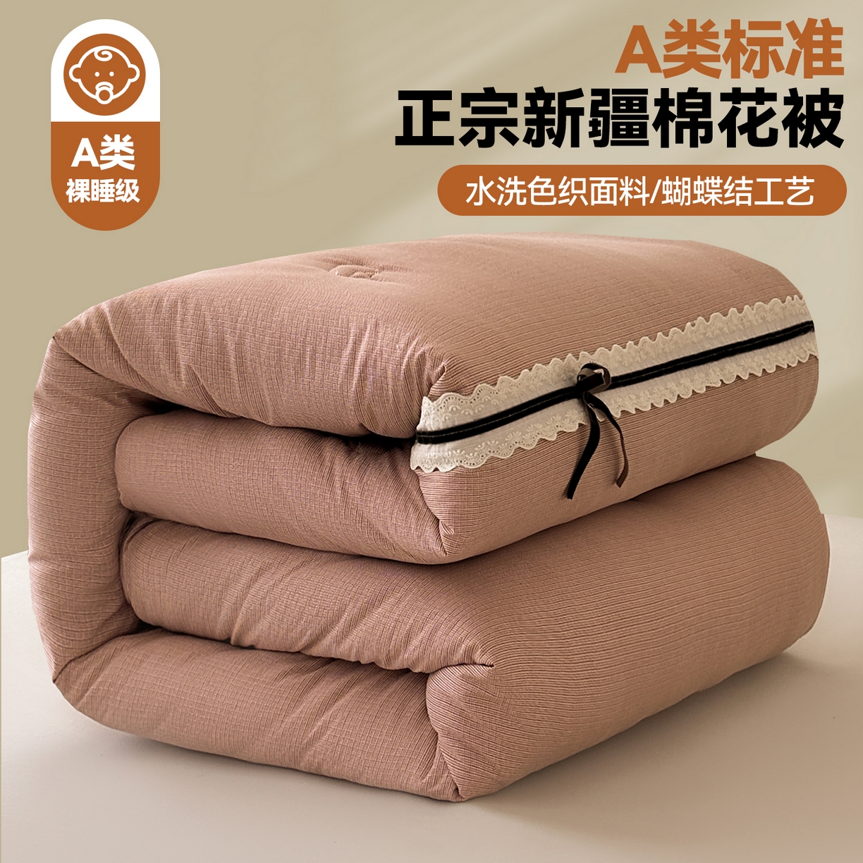 91家纺网 家纺一手货源 找家纺 （总）梵蒂莎 2025新款花边蝴蝶结棉花被（场景1）素简蝶梦秋冬被四季被子被芯